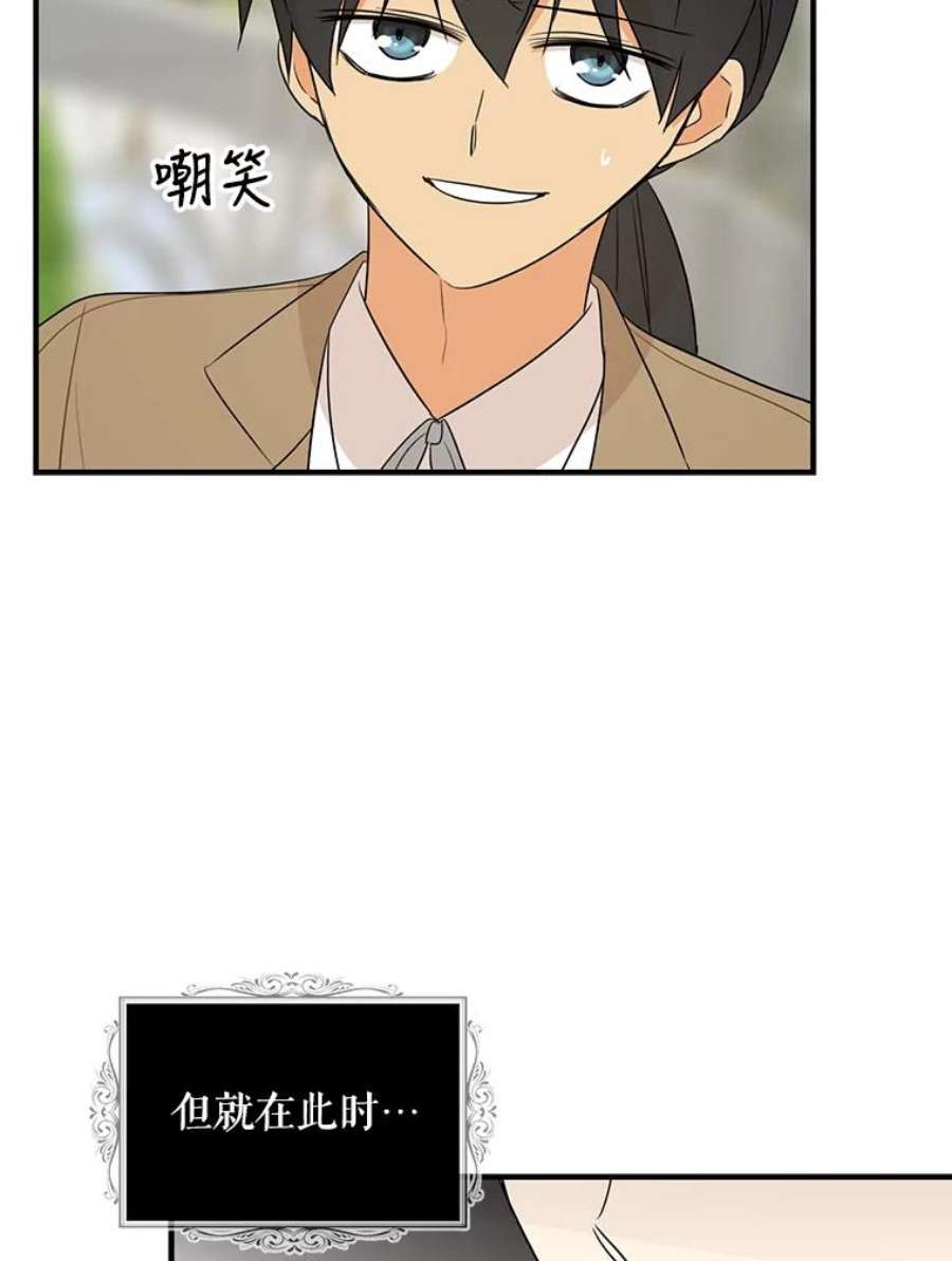 反派的继母49.警告