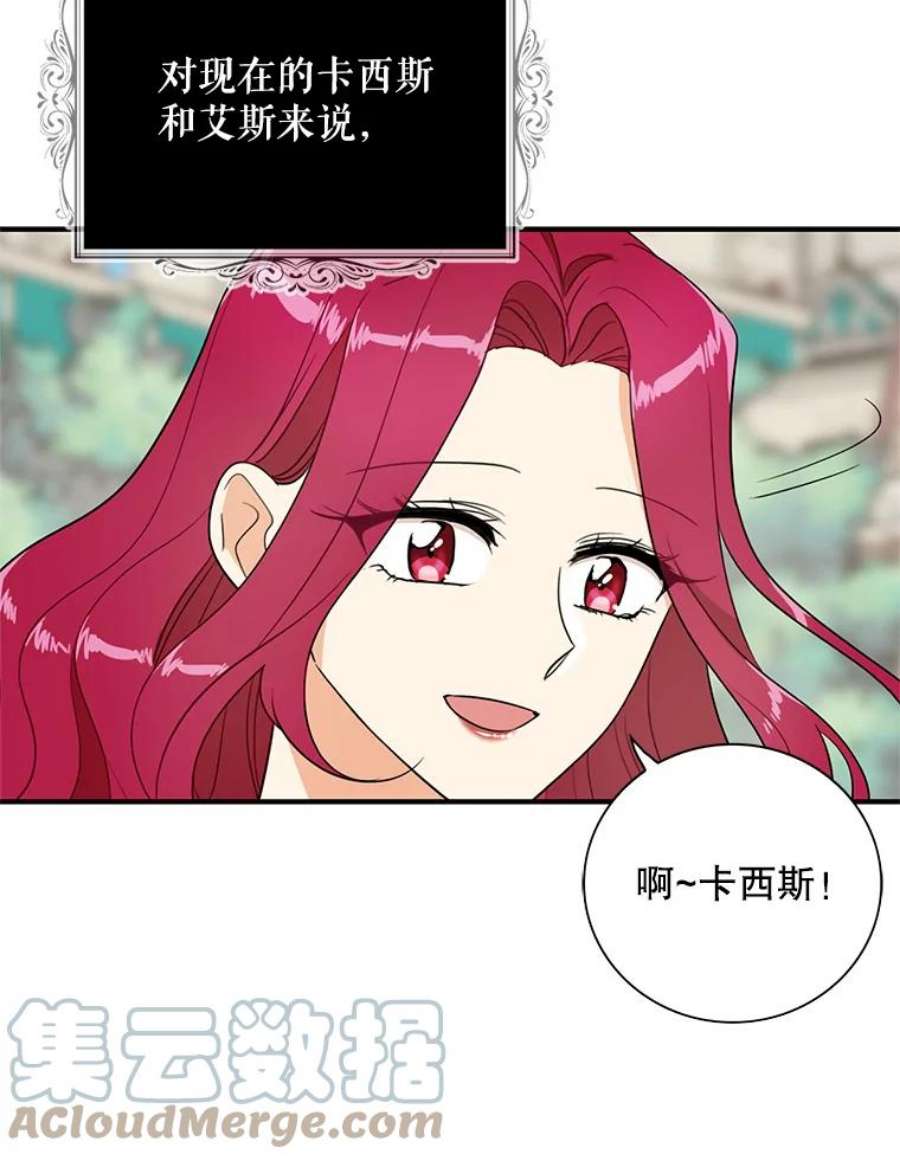 反派的继母49.警告