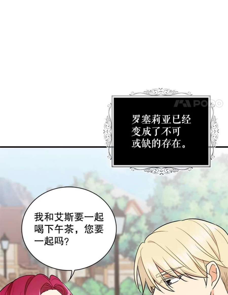 反派的继母49.警告