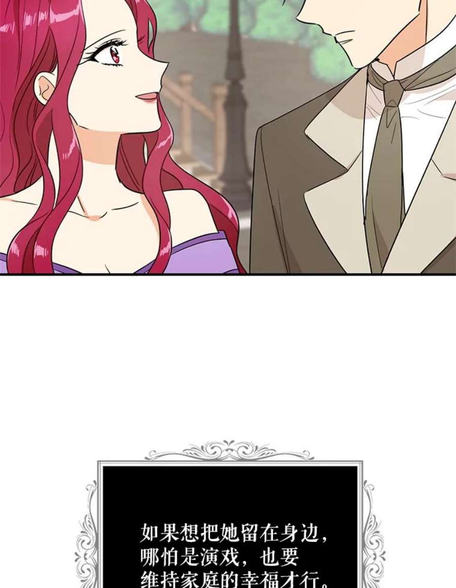 反派的继母49.警告