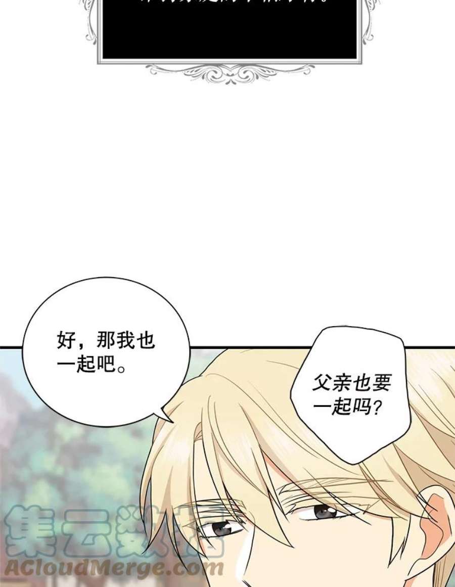 反派的继母49.警告