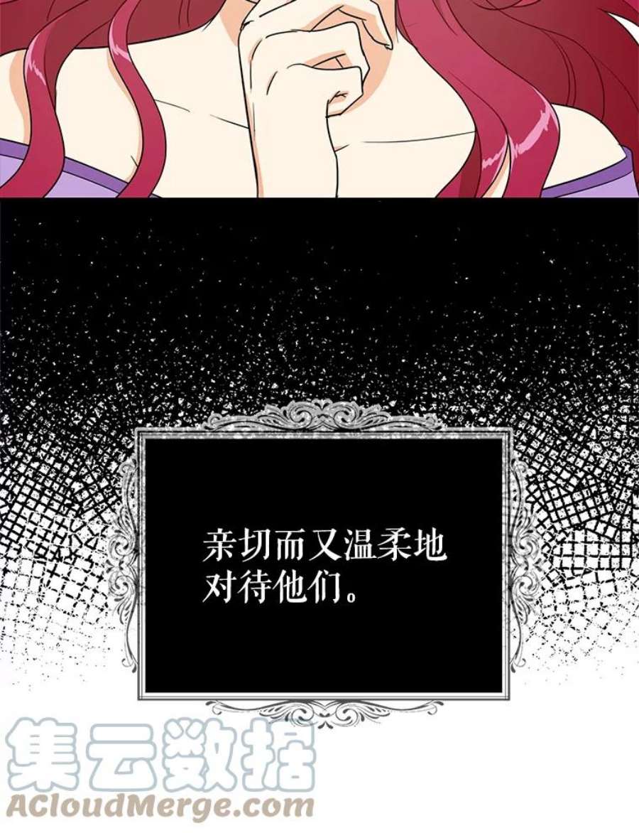 反派的继母49.警告