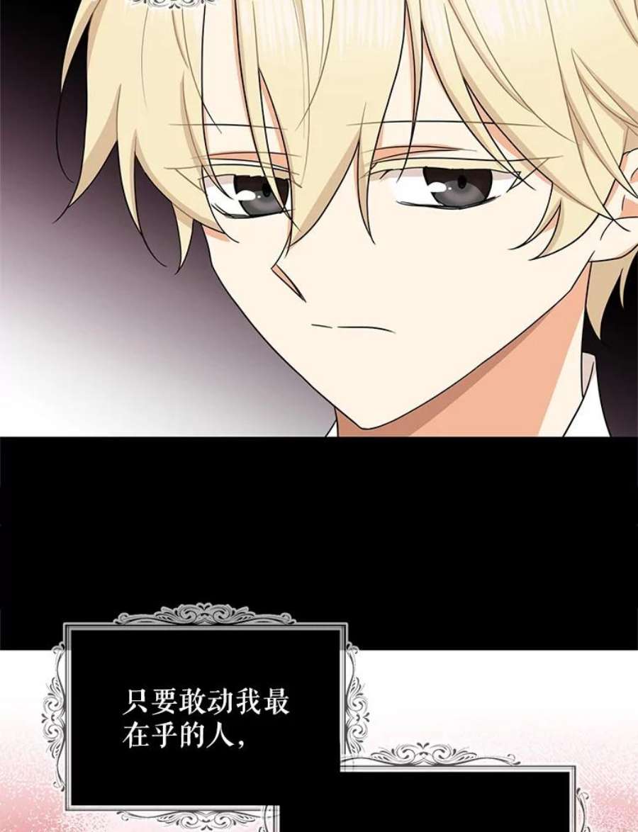 反派的继母51.毒杀