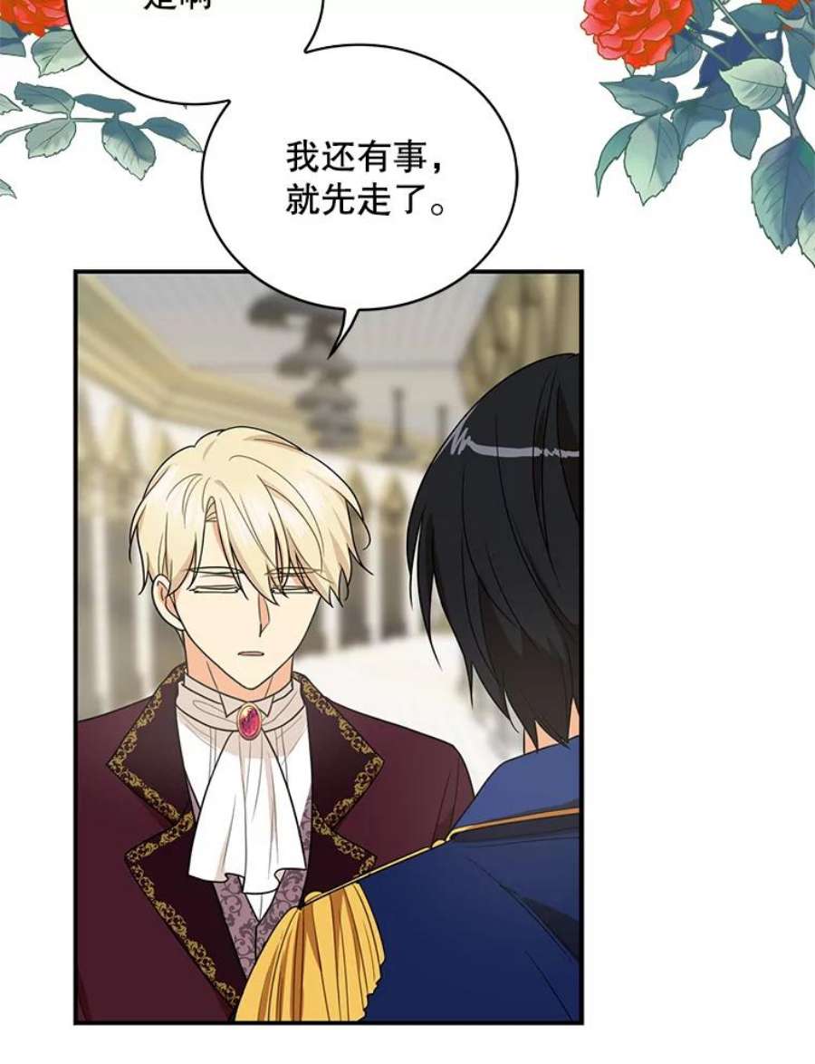 反派的继母51.毒杀