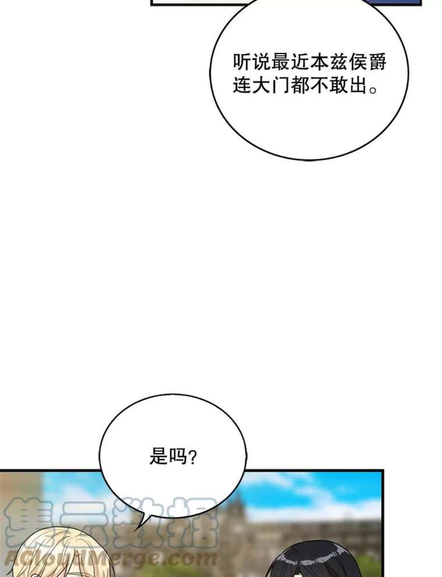 反派的继母51.毒杀