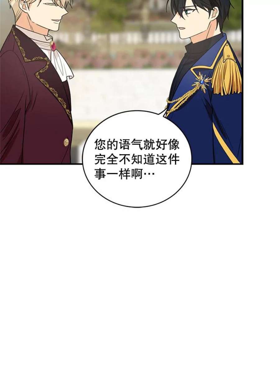 反派的继母51.毒杀