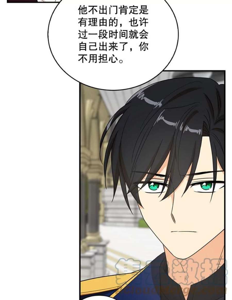 反派的继母51.毒杀