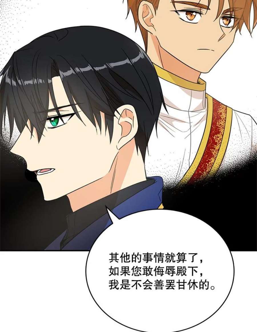 反派的继母51.毒杀