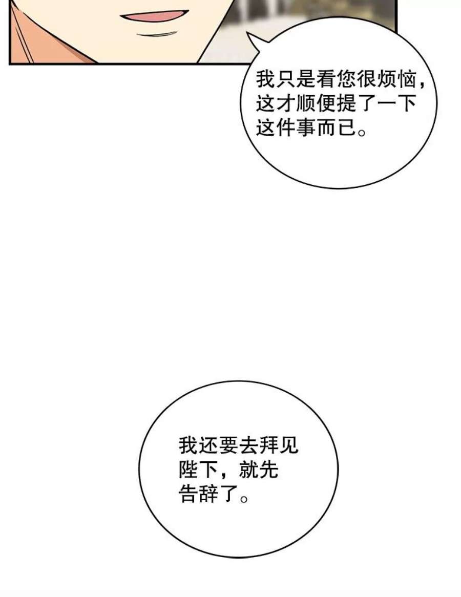 反派的继母51.毒杀