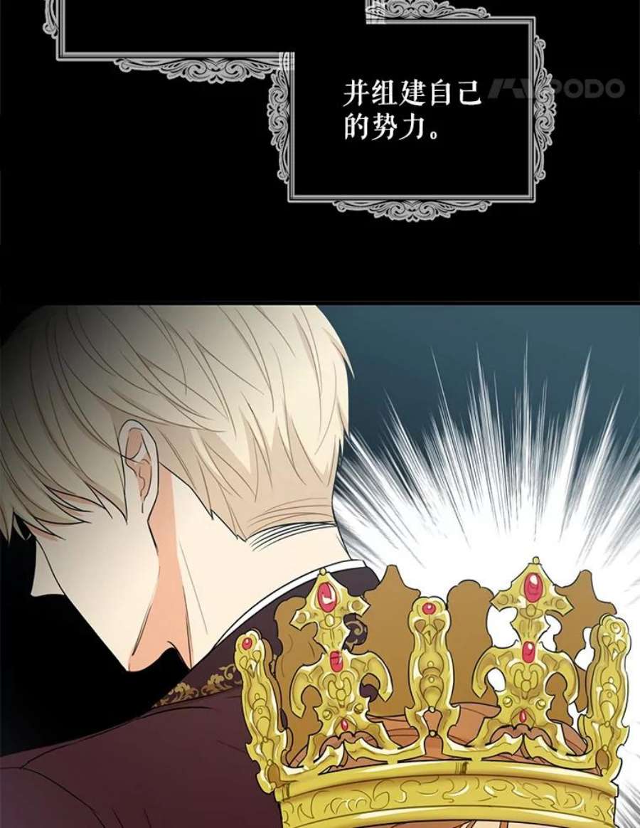 反派的继母51.毒杀