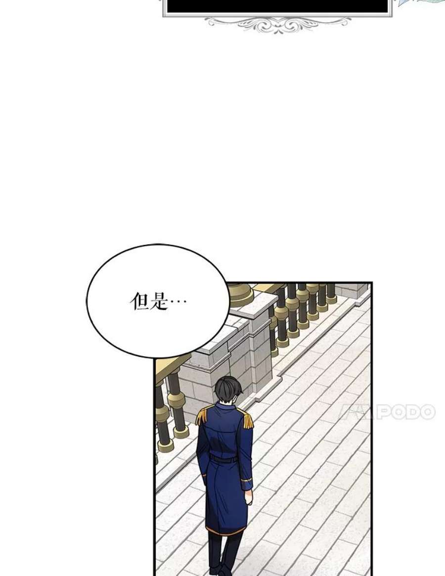 反派的继母51.毒杀