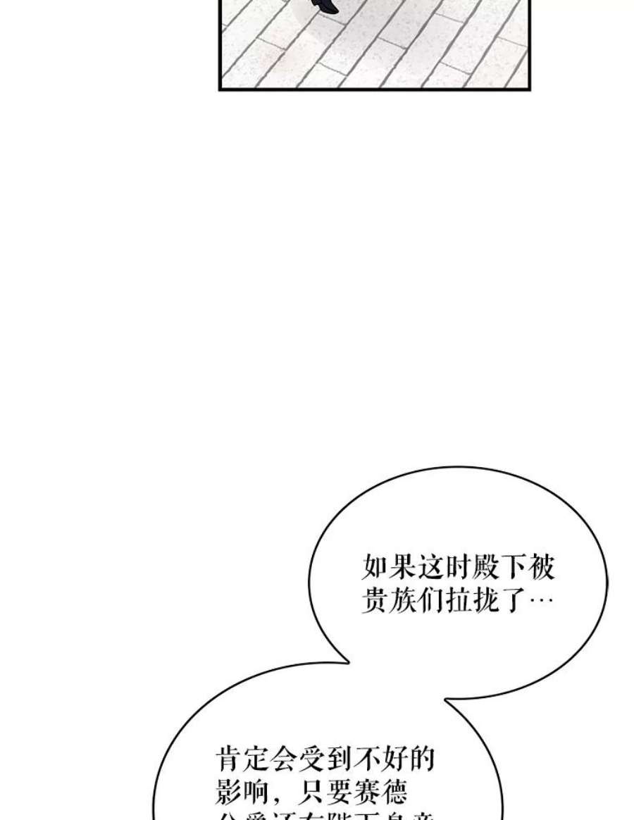 反派的继母51.毒杀