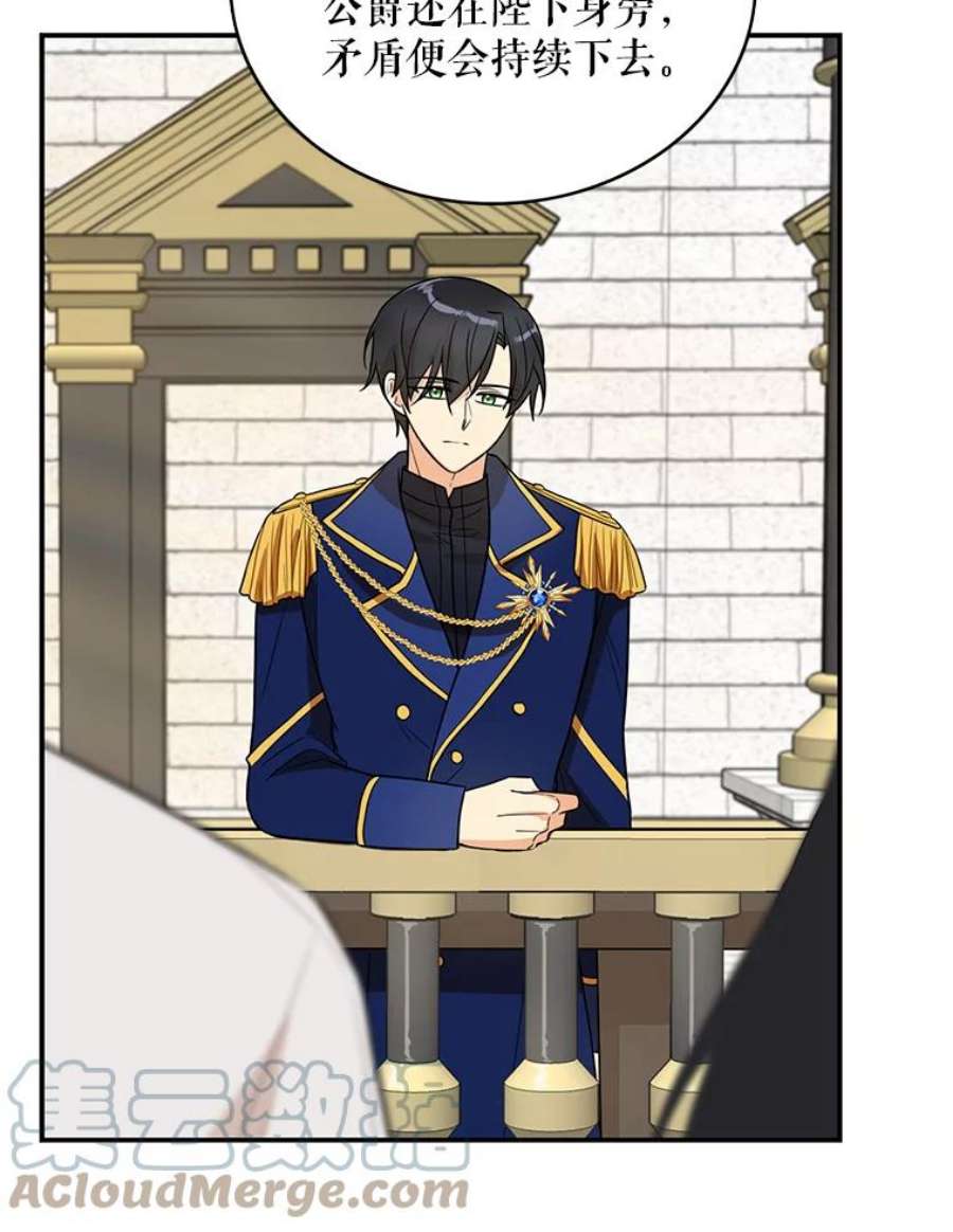 反派的继母51.毒杀