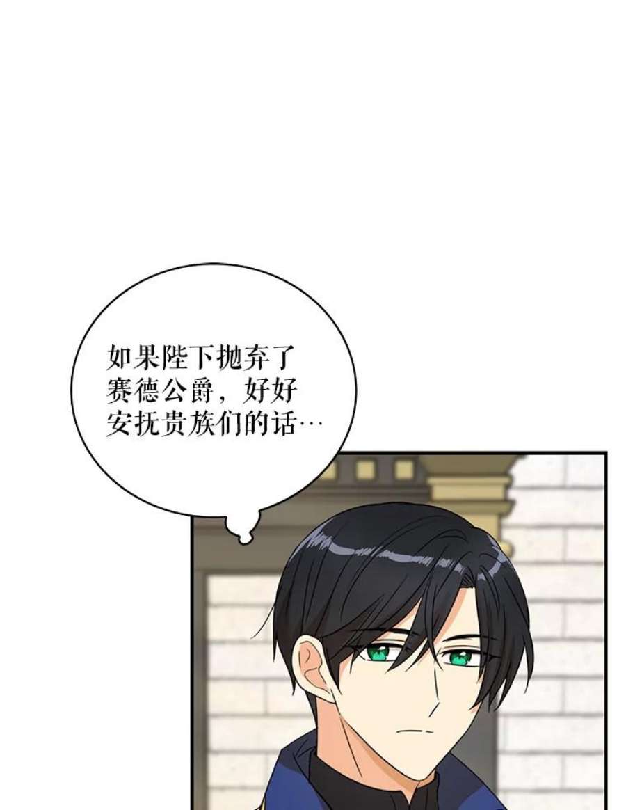 反派的继母51.毒杀