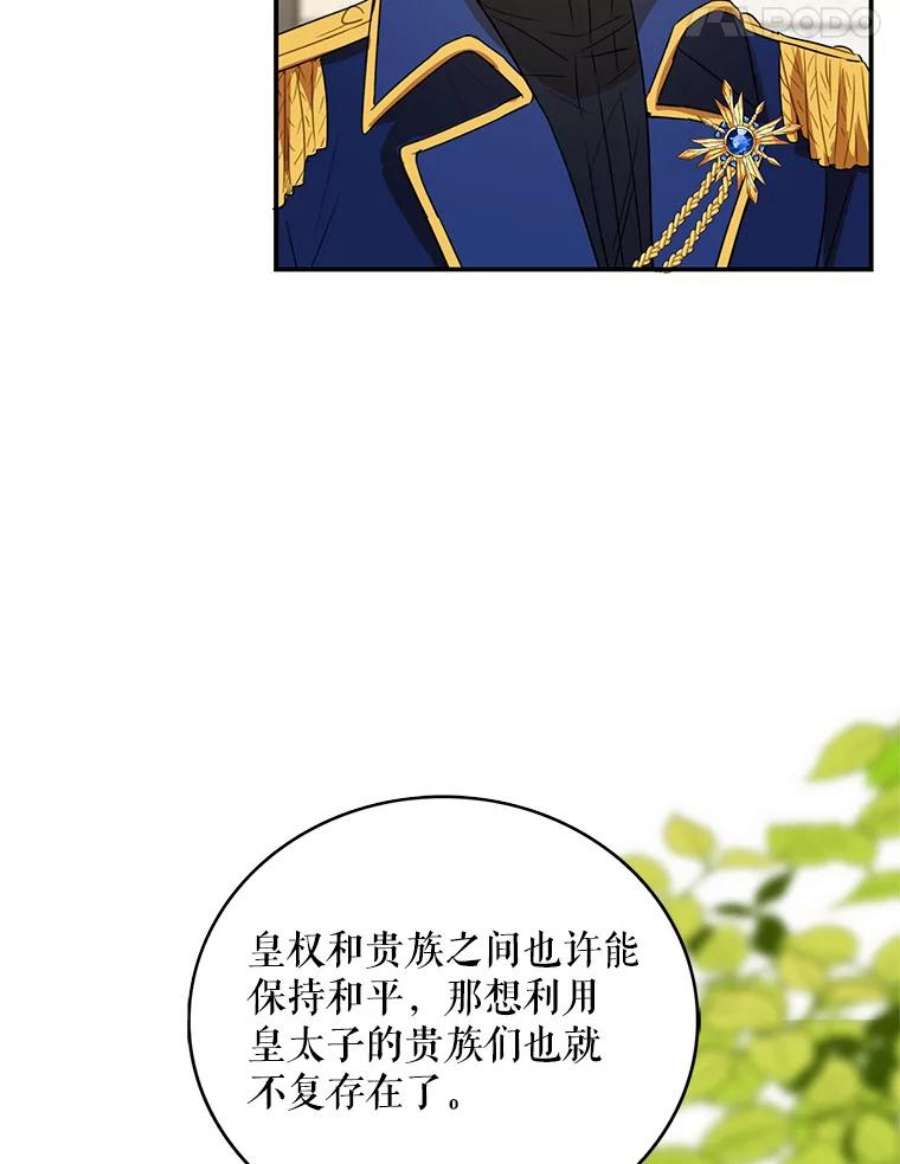 反派的继母51.毒杀