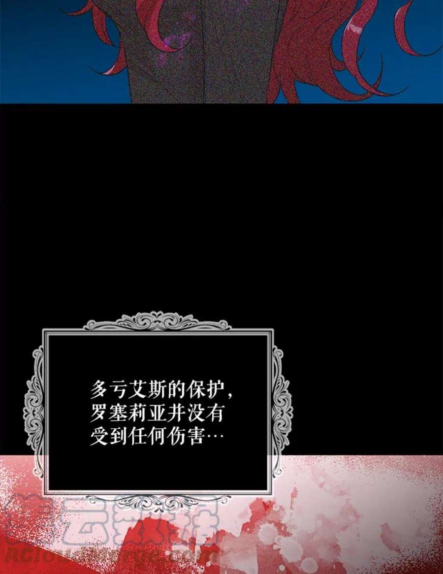 反派的继母51.毒杀