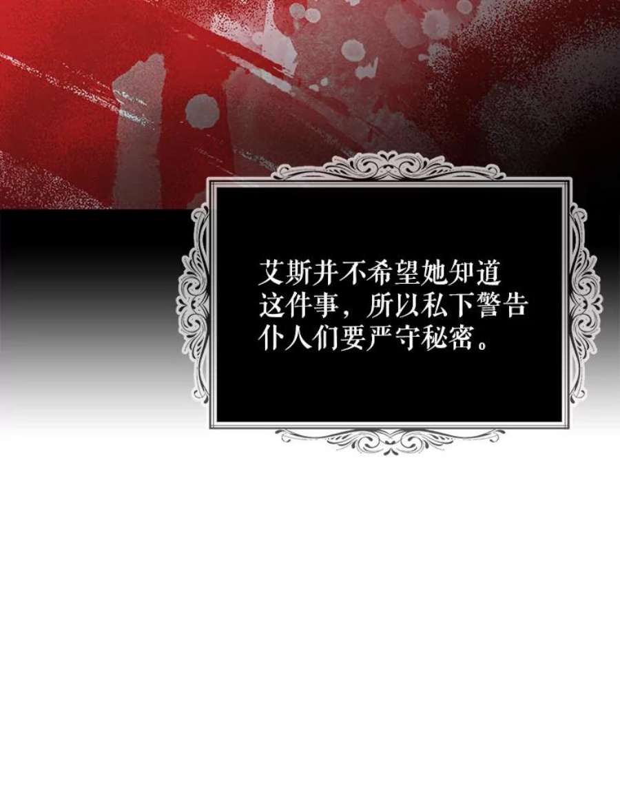 反派的继母51.毒杀