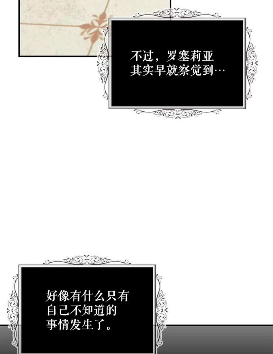 反派的继母51.毒杀