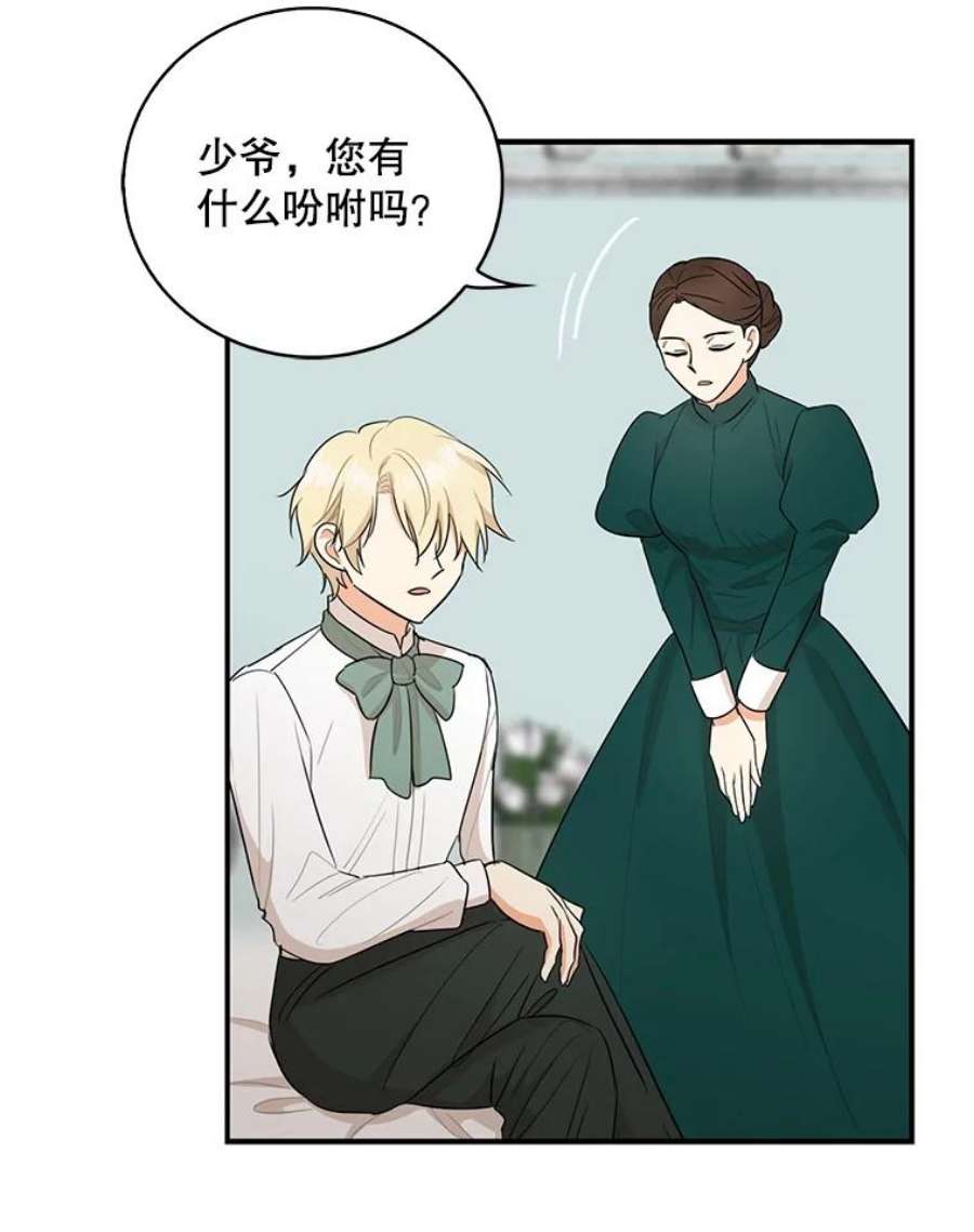 反派的继母51.毒杀