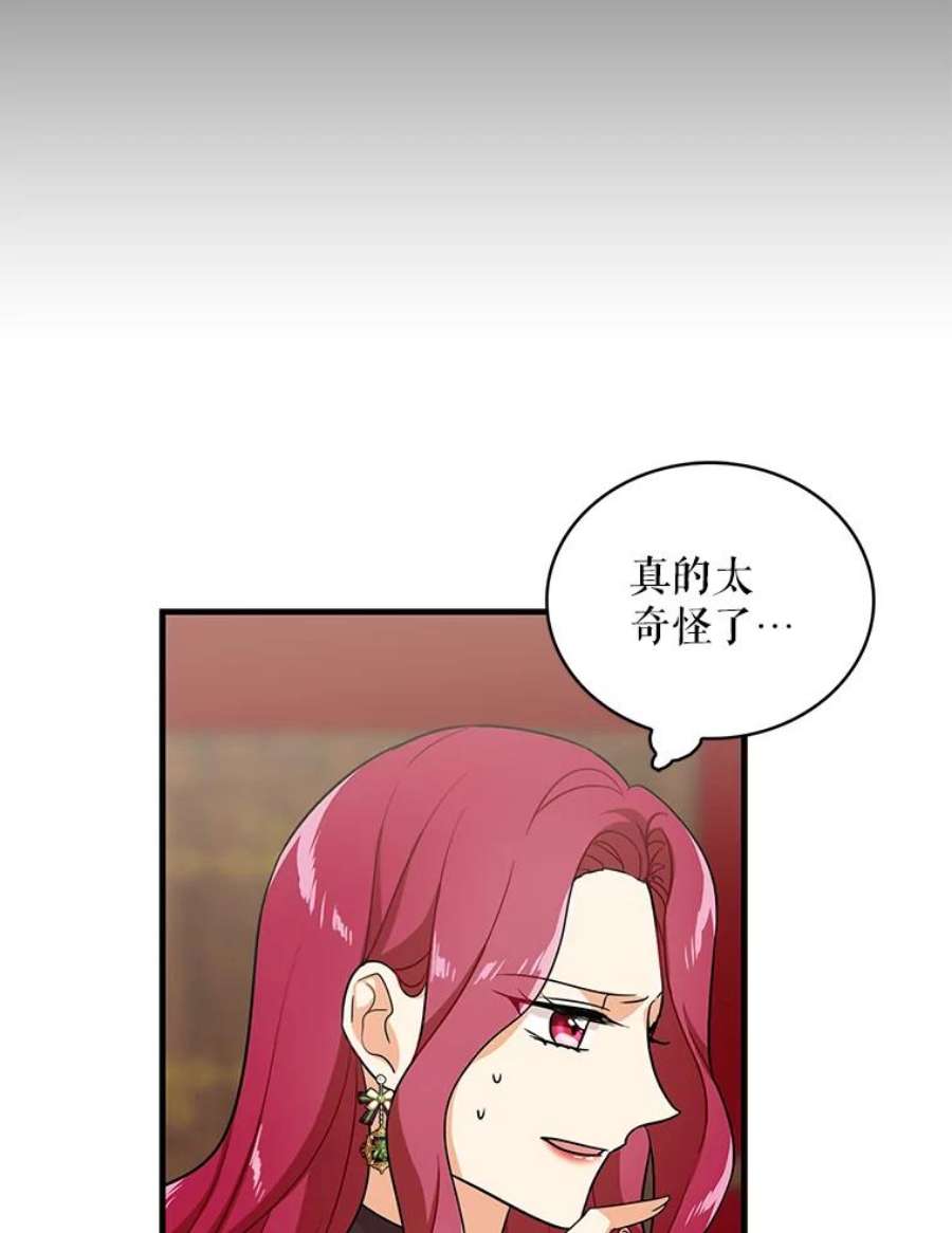 反派的继母51.毒杀