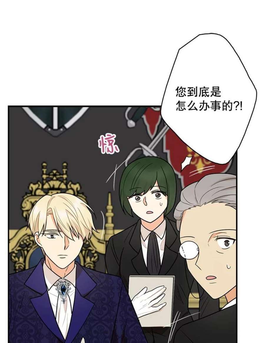 反派的继母51.毒杀