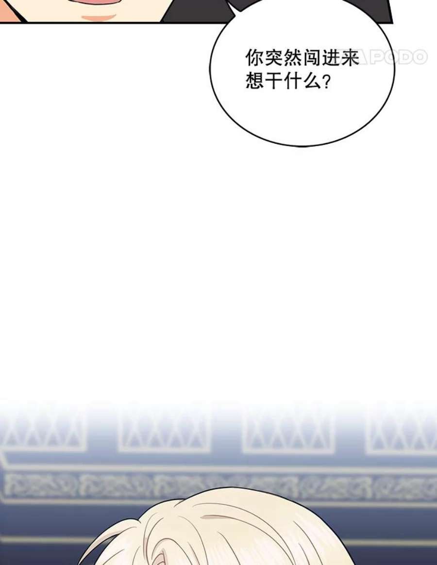 反派的继母51.毒杀