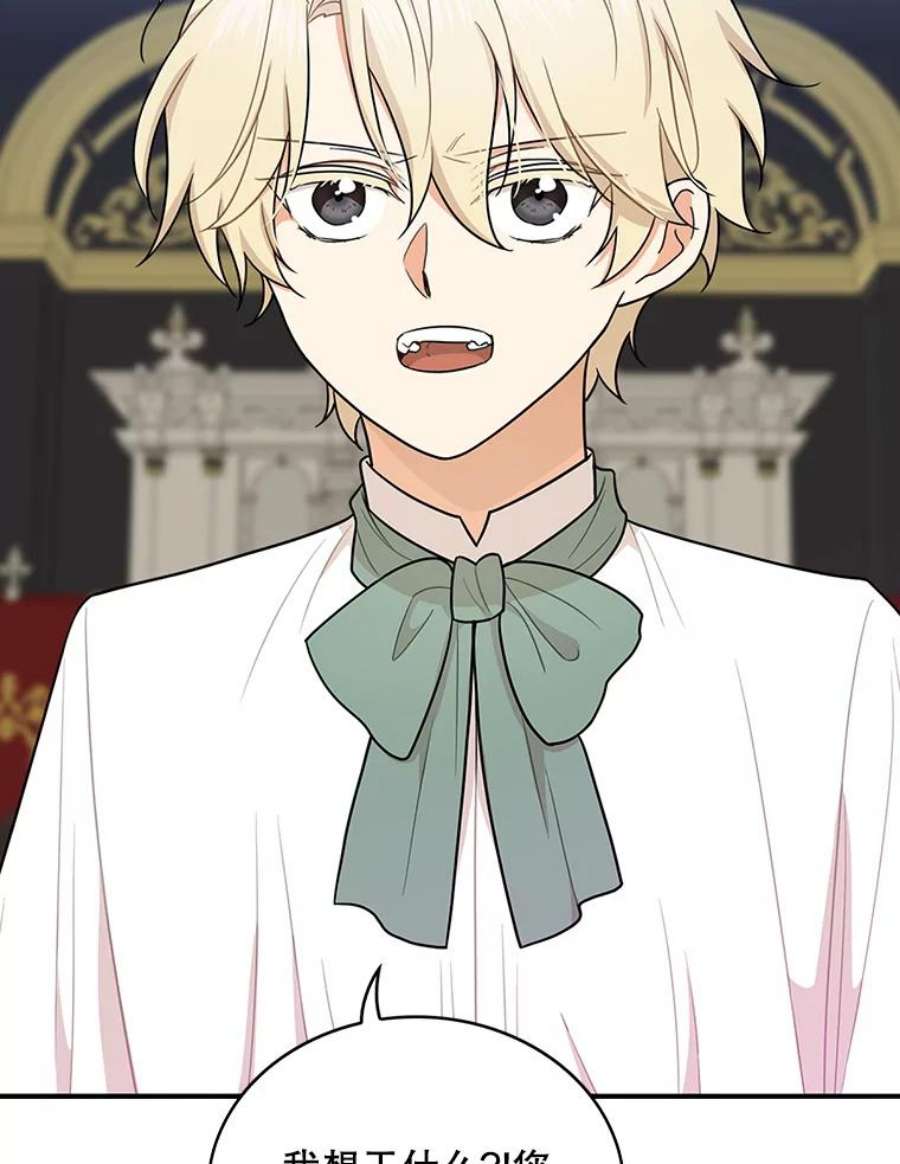 反派的继母51.毒杀