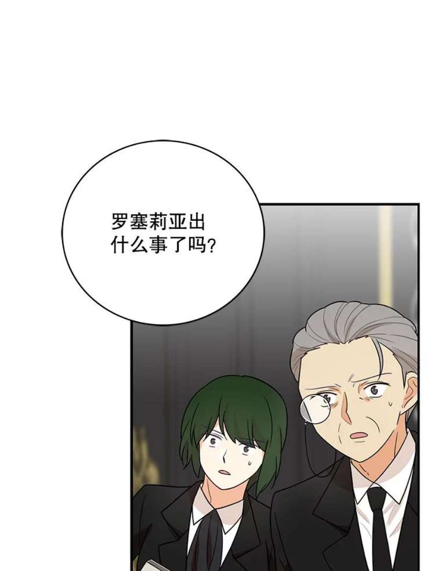 反派的继母51.毒杀