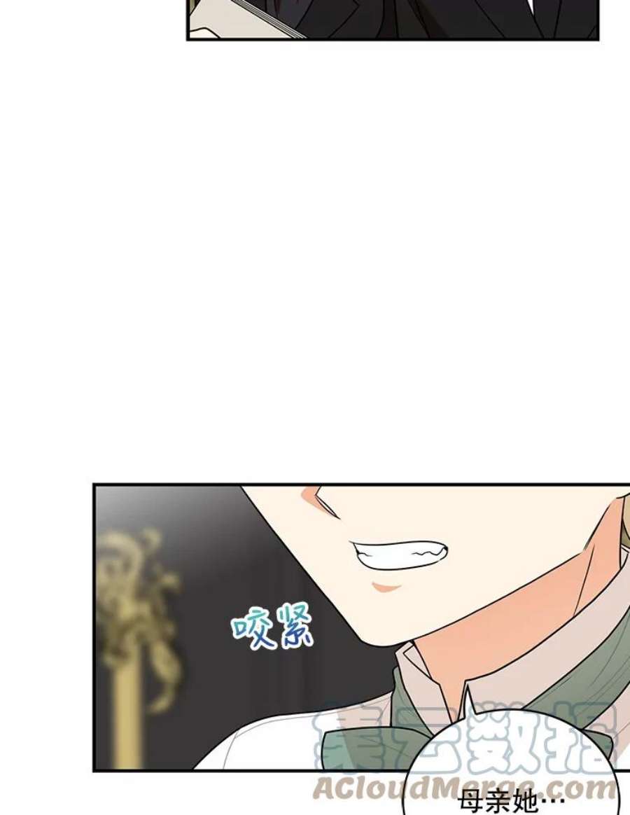 反派的继母51.毒杀