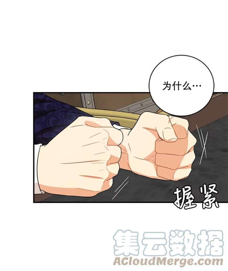 反派的继母51.毒杀