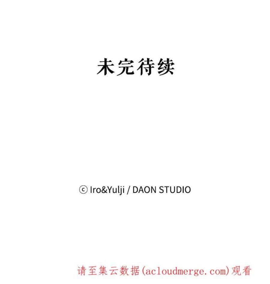 反派的继母51.毒杀