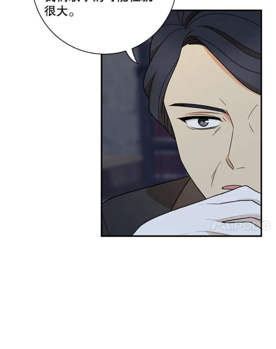 反派的继母52.唯一的弱点