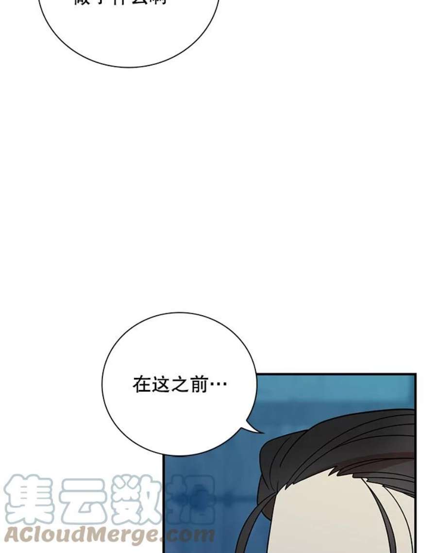 反派的继母52.唯一的弱点