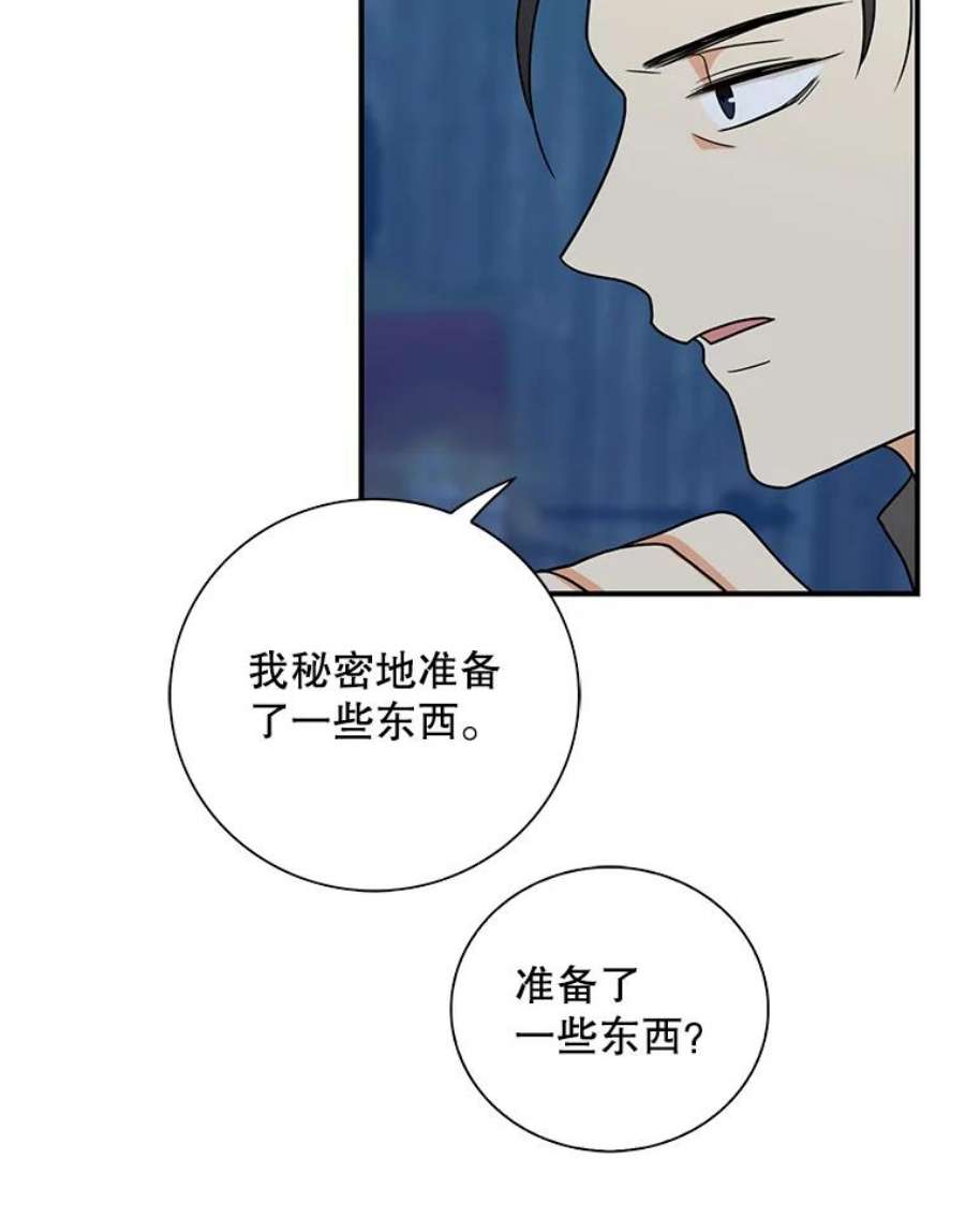 反派的继母52.唯一的弱点