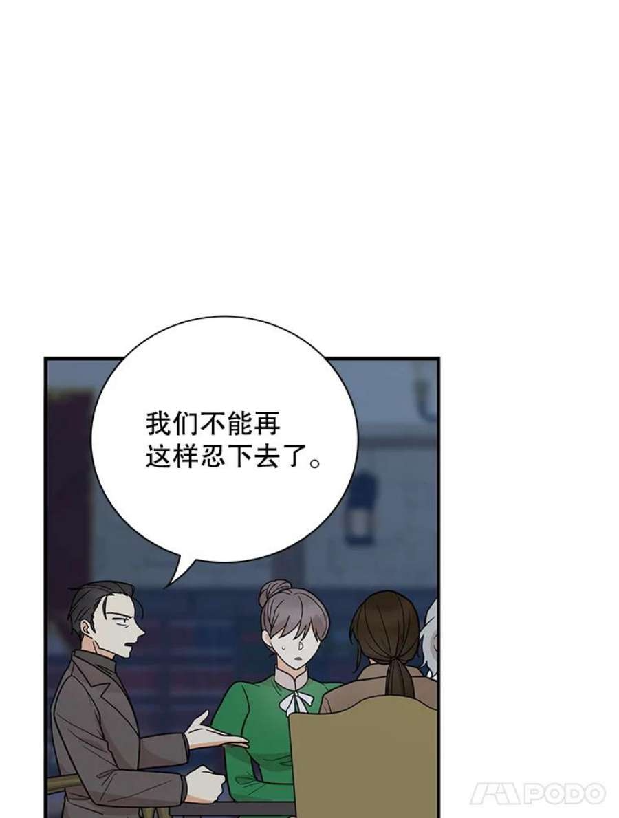 反派的继母52.唯一的弱点