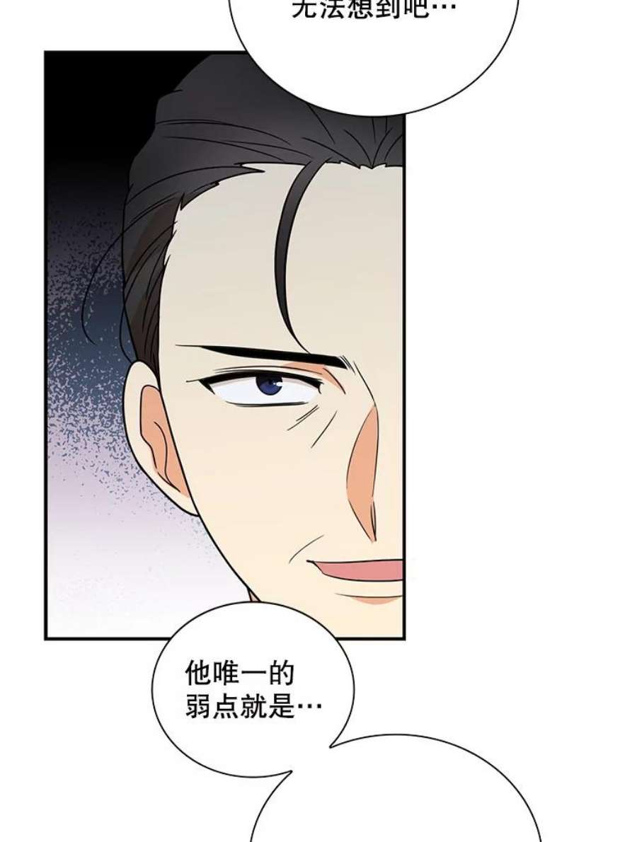 反派的继母52.唯一的弱点