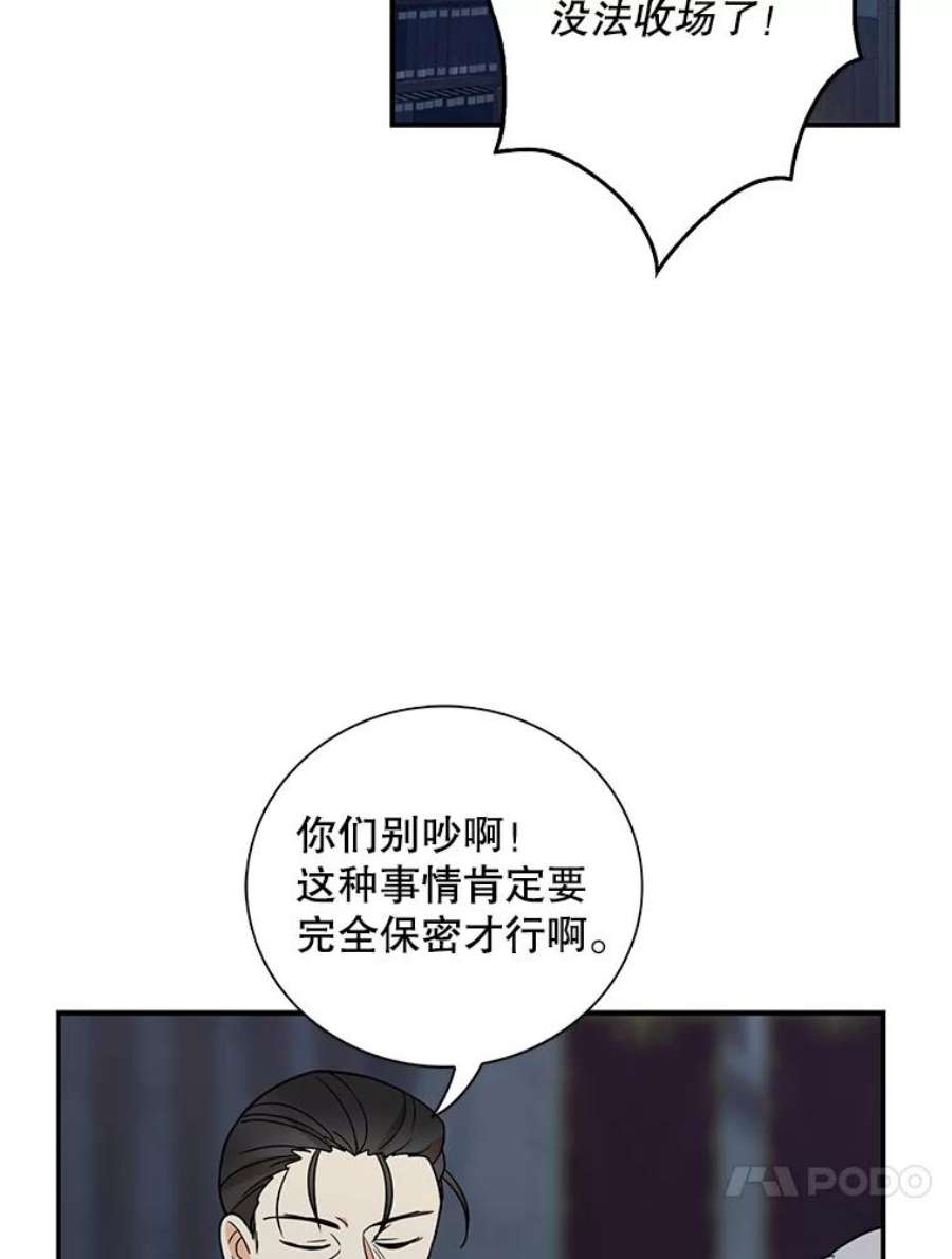 反派的继母52.唯一的弱点