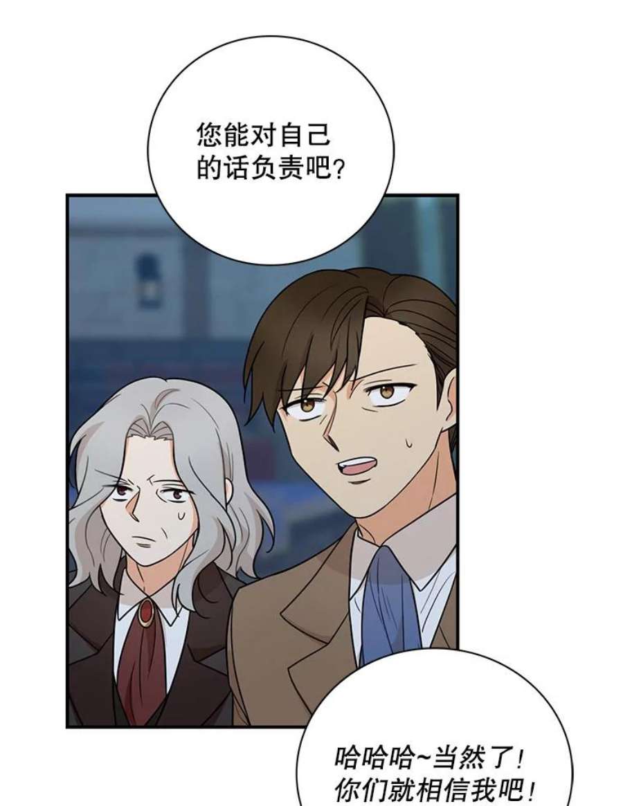 反派的继母52.唯一的弱点