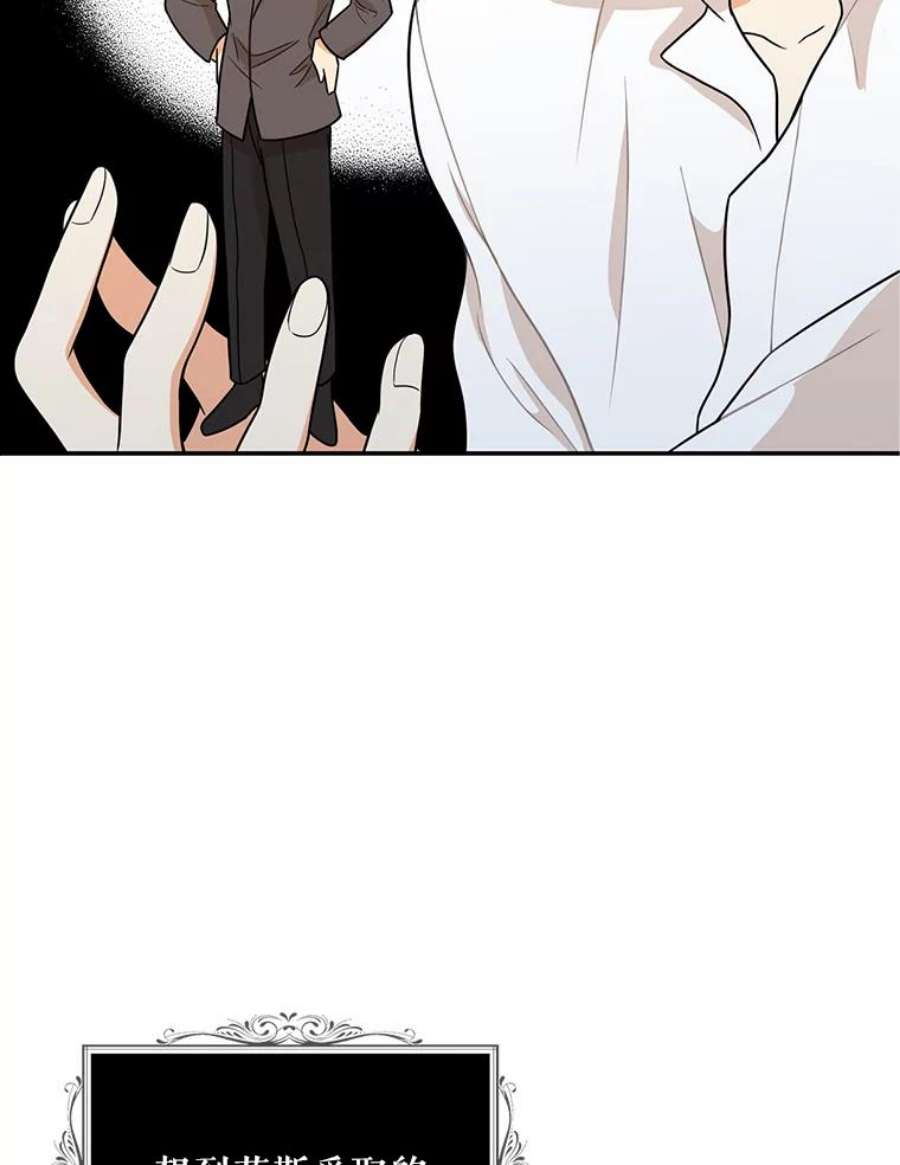 反派的继母52.唯一的弱点