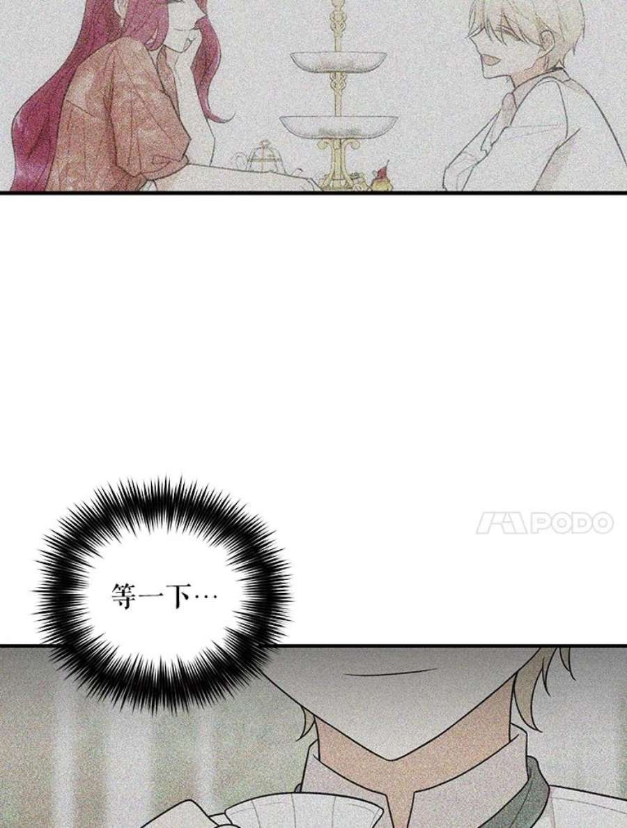 反派的继母52.唯一的弱点