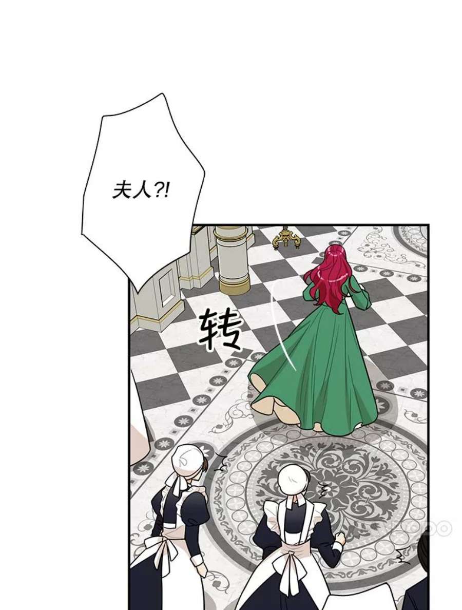 反派的继母52.唯一的弱点