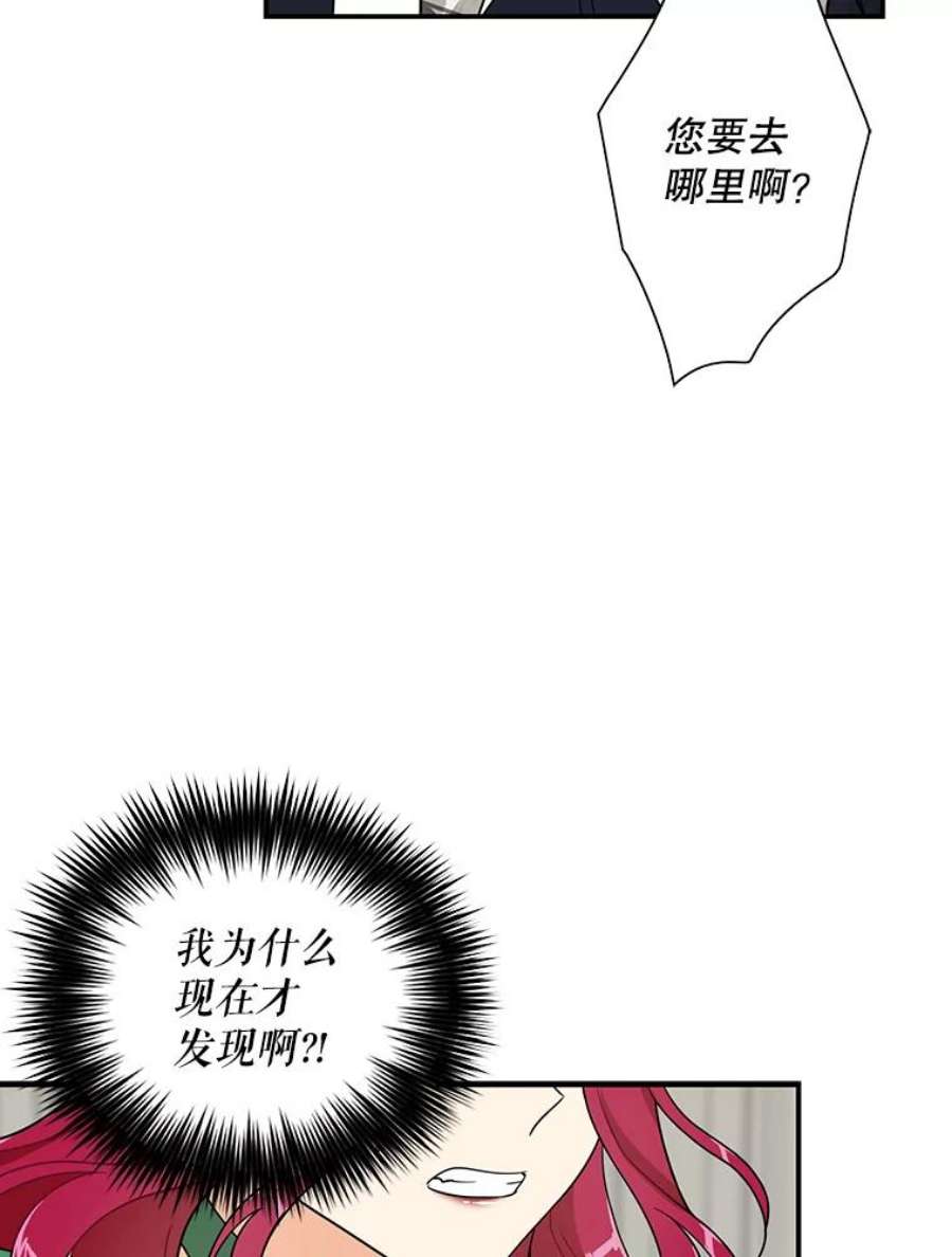 反派的继母52.唯一的弱点