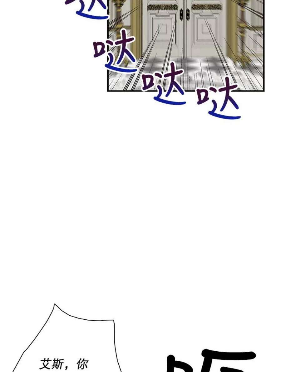 反派的继母52.唯一的弱点