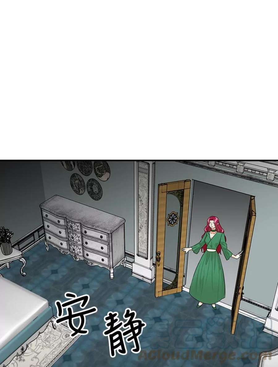 反派的继母52.唯一的弱点