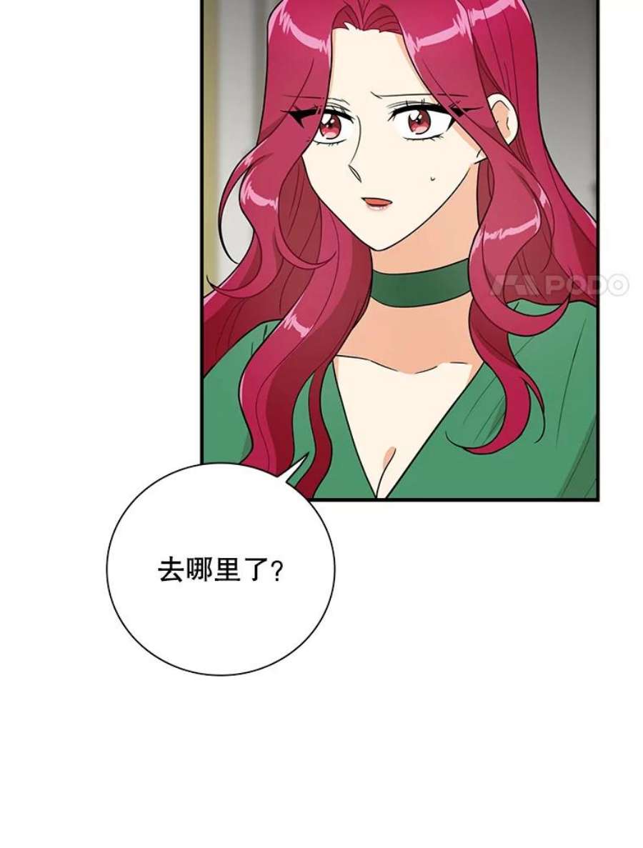 反派的继母52.唯一的弱点