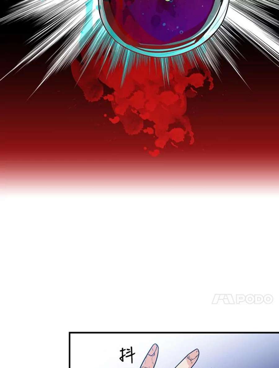 反派的继母52.唯一的弱点