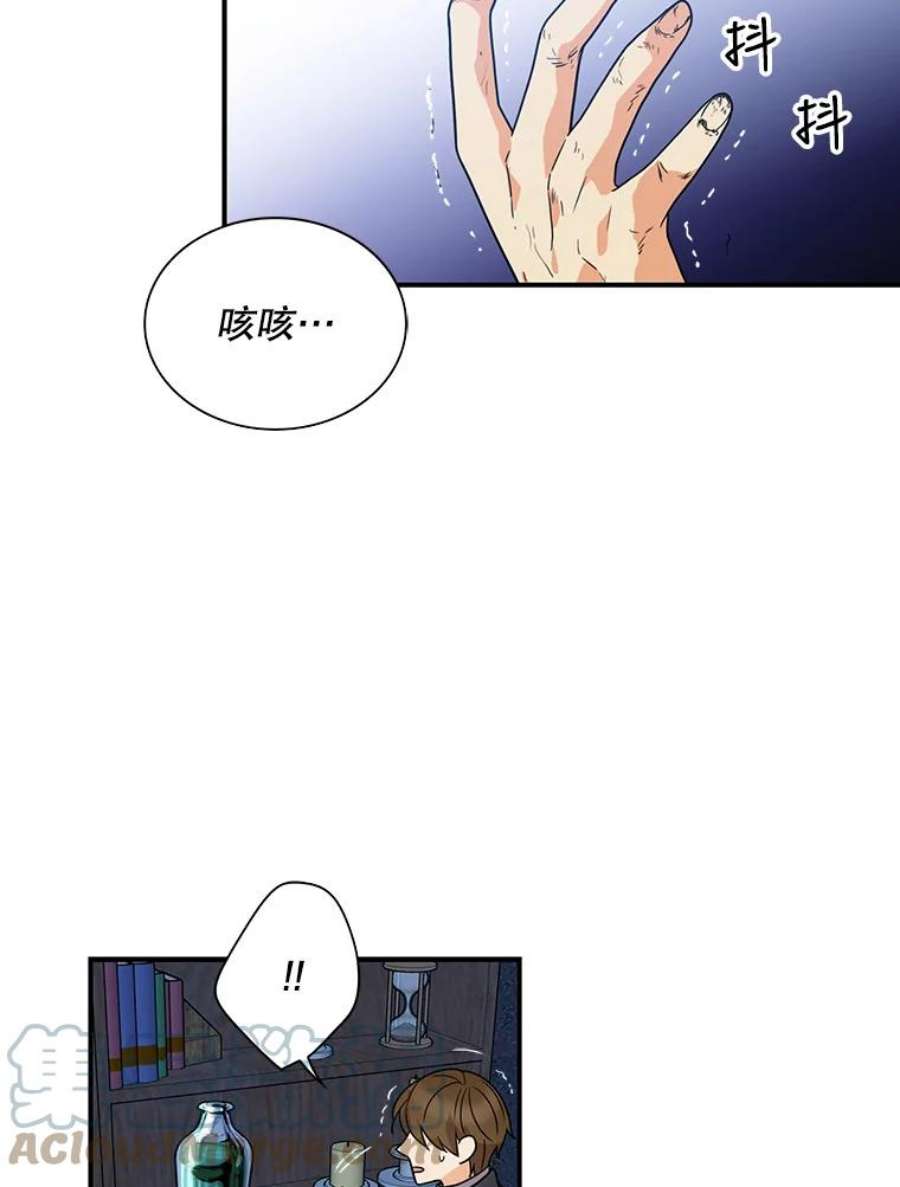 反派的继母52.唯一的弱点