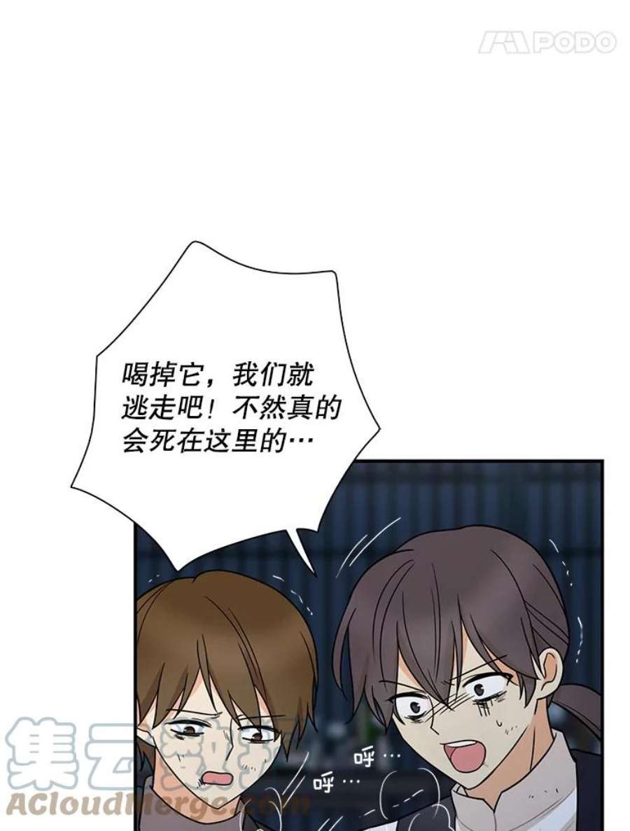 反派的继母52.唯一的弱点