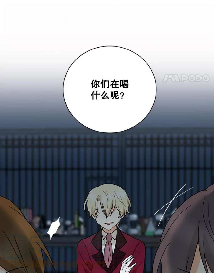 反派的继母52.唯一的弱点