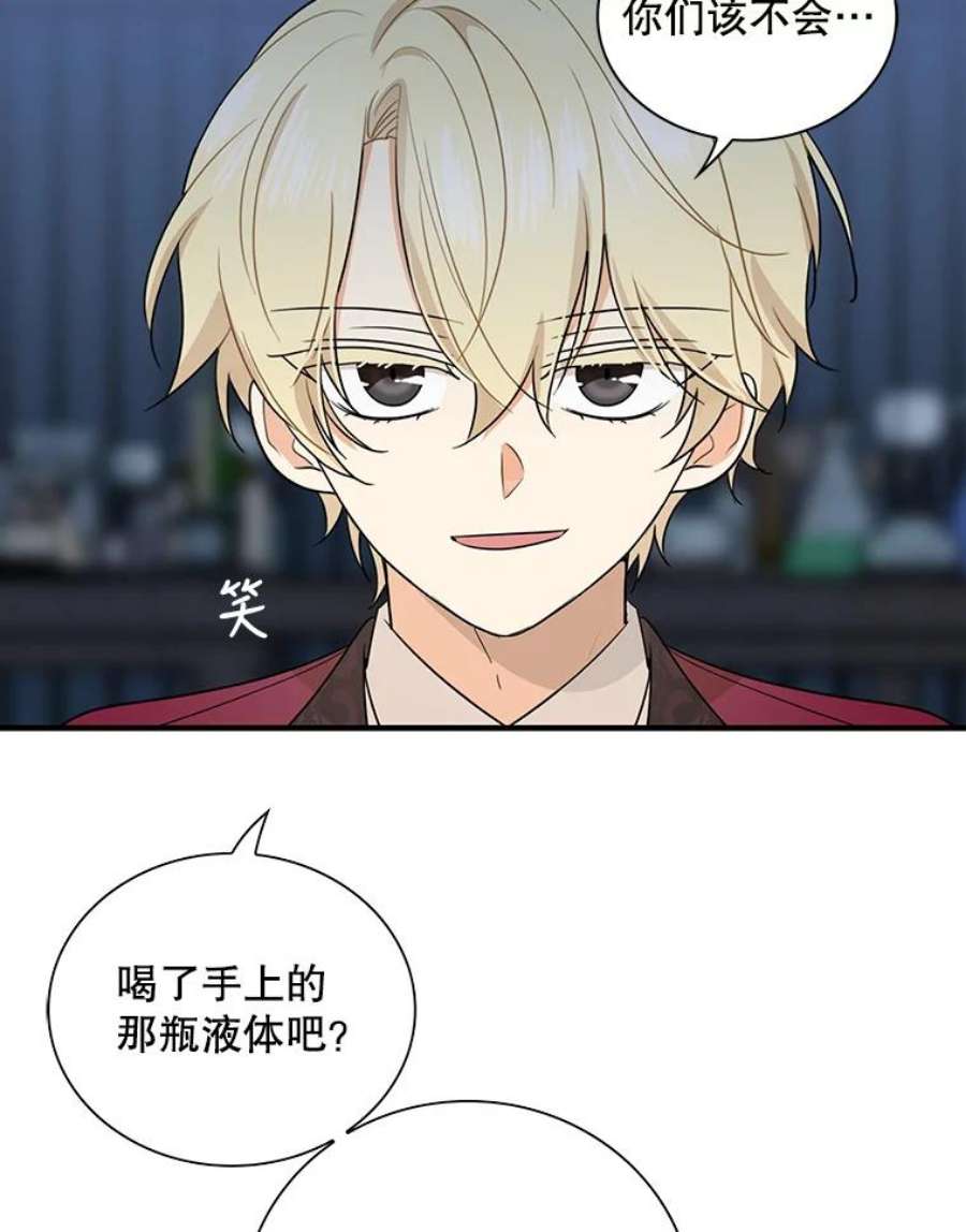 反派的继母52.唯一的弱点